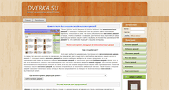 Desktop Screenshot of dverka.su